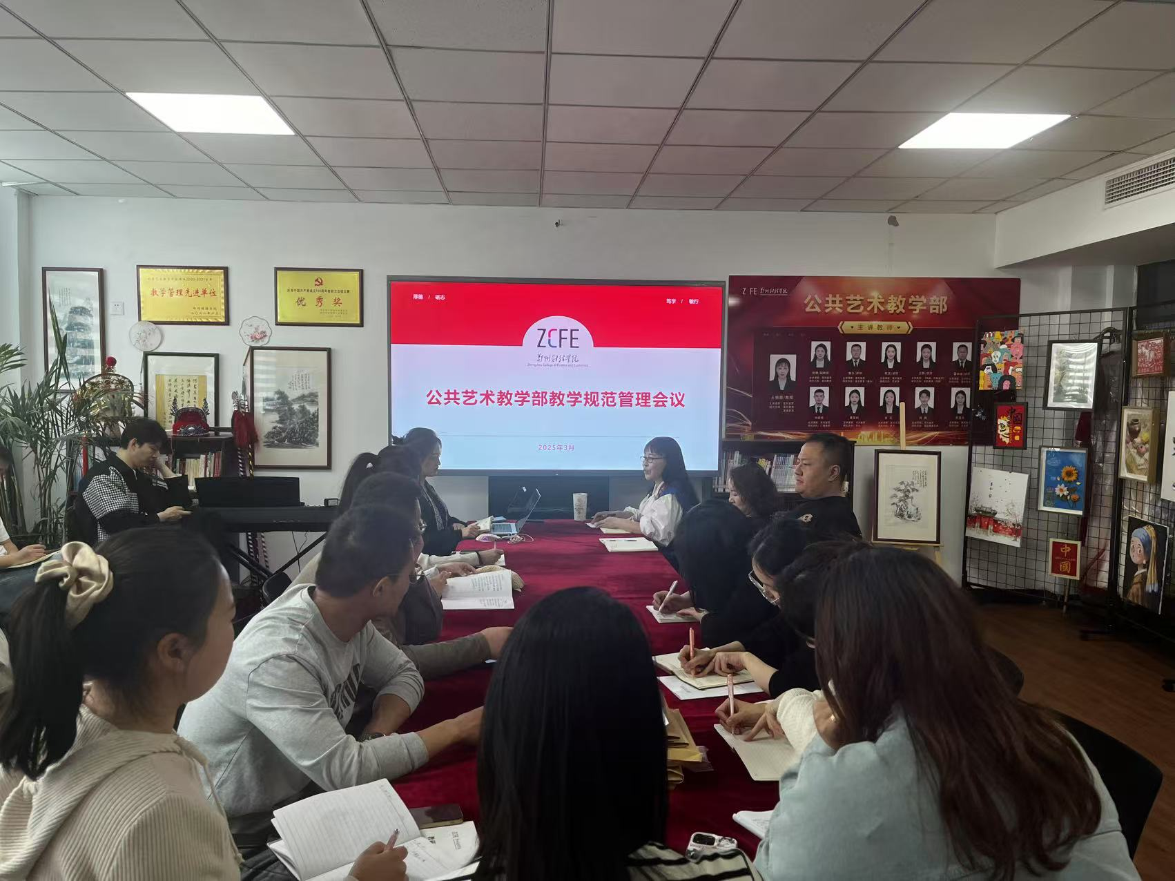 公共艺术教学部召开教学规范管理专题会议