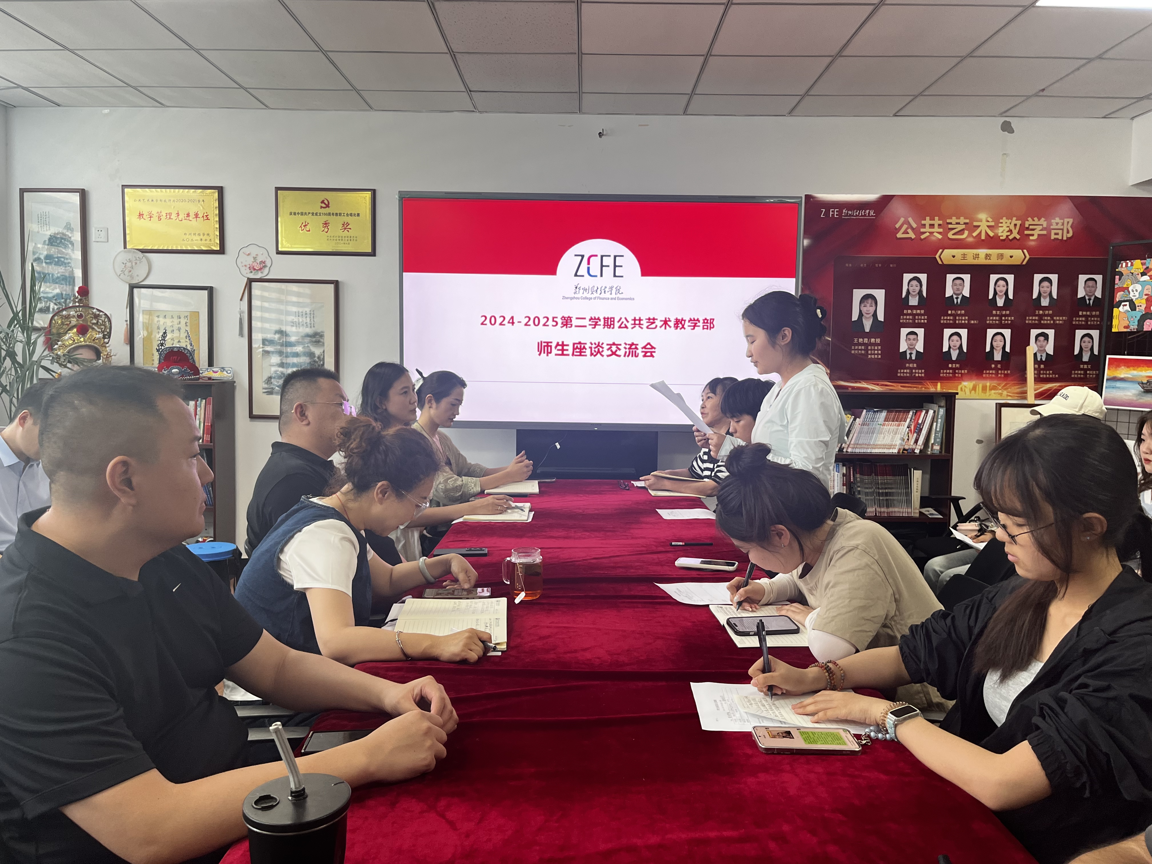 公共艺术教学部组织开展  2024-2025学年第二学期师生座谈交流会